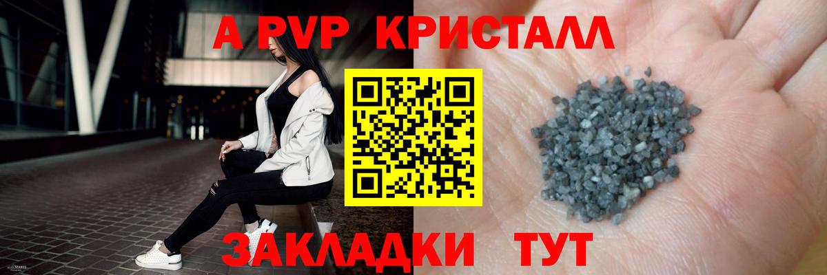 Alpha PVP СК КРИС Кирово-Чепецк