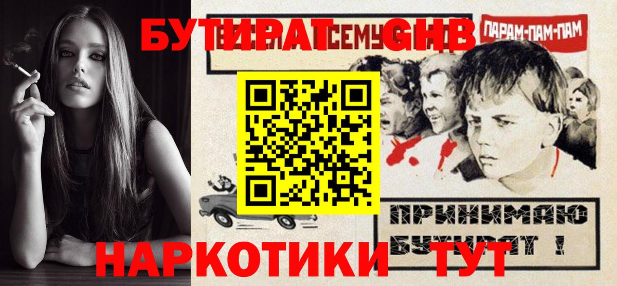 Кирово-Чепецк  Бутират вода  Вход с VPN 