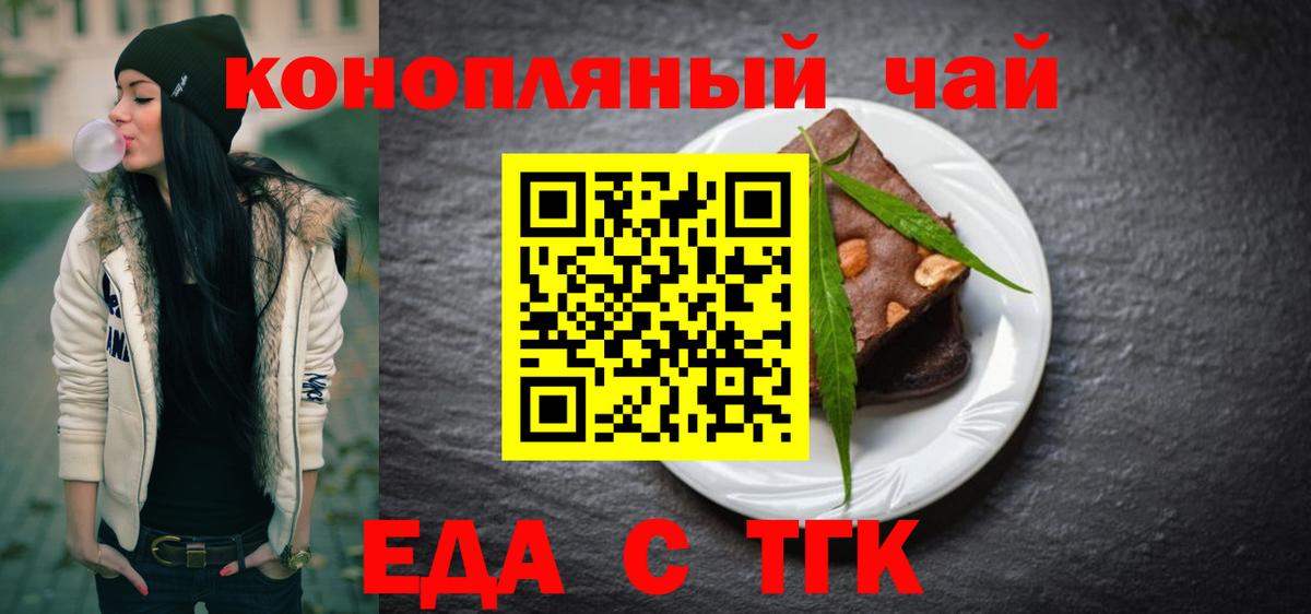 Cannafood марихуана Кирово-Чепецк
