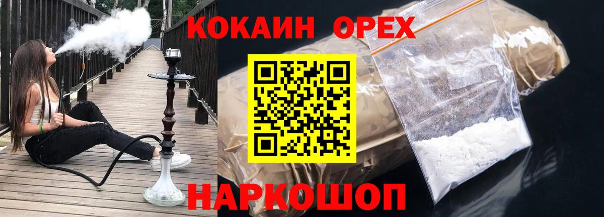 КОКАИН 97%  COCAIN  Кирово-Чепецк  где продают наркотики  Вход с VPN  КОКАИН VHQ 