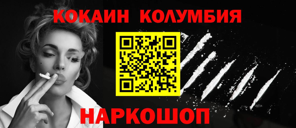 КОКАИН Fish Scale Кирово-Чепецк