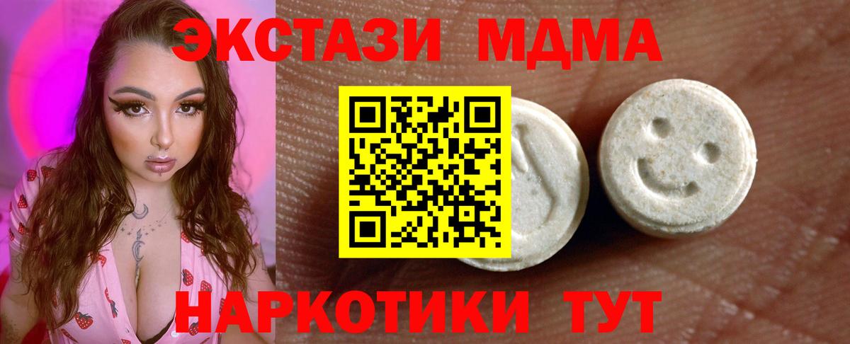 ЭКСТАЗИ MDMA  ЭКСТАЗИ  Кирово-Чепецк  Экстази Cube  Вход с VPN 