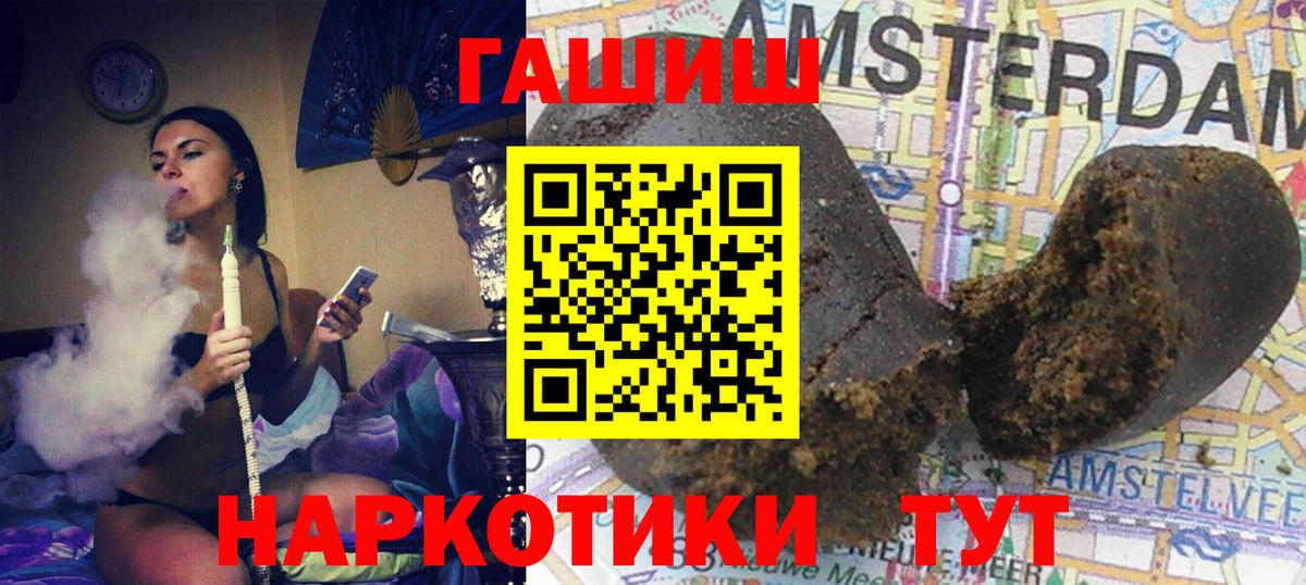 Кирово-Чепецк  ГАШ hashish  Вход с VPN 