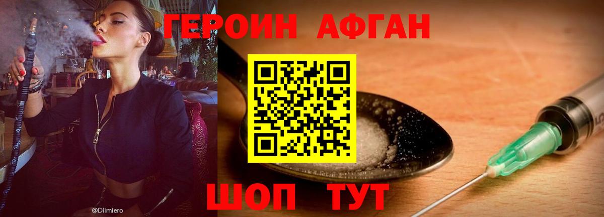 Героин белый  Вход с VPN  Кирово-Чепецк 