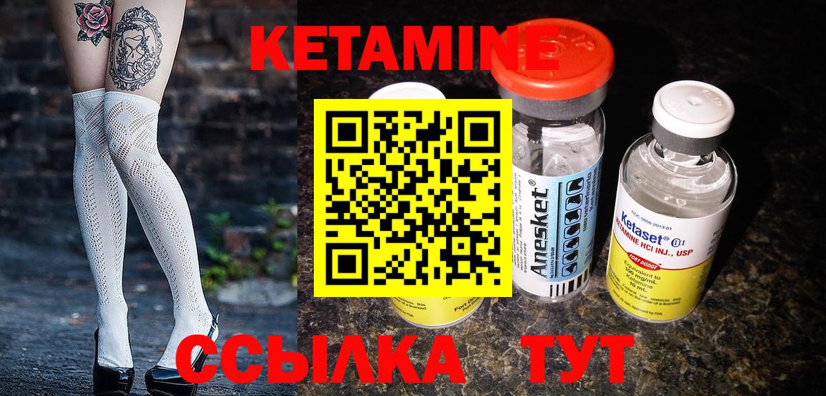 КЕТАМИН VHQ Кирово-Чепецк