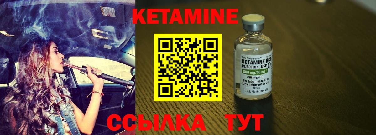 Кирово-Чепецк  КЕТАМИН VHQ  Вход с VPN  блэк спрут рабочий сайт  Кетамин ketamine 