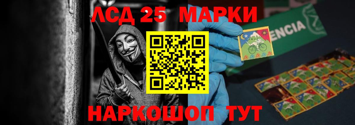 LSD-25 экстази кислота Кирово-Чепецк