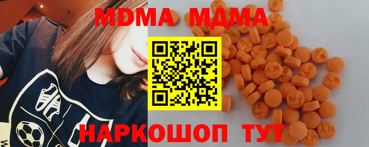 МДМА VHQ  MDMA  МДМА молли  Кирово-Чепецк  Вход с VPN 