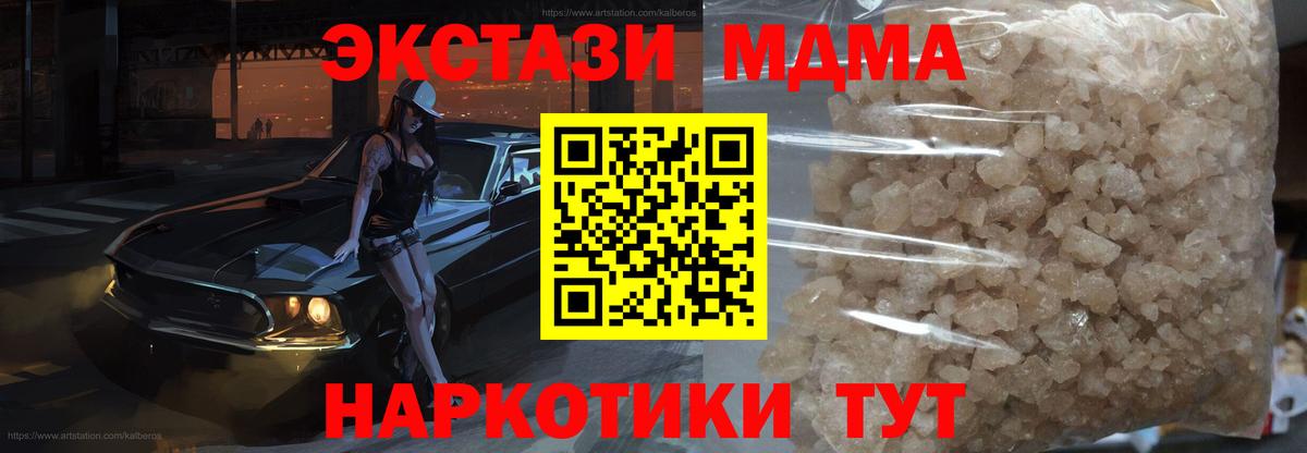 МДМА молли Кирово-Чепецк
