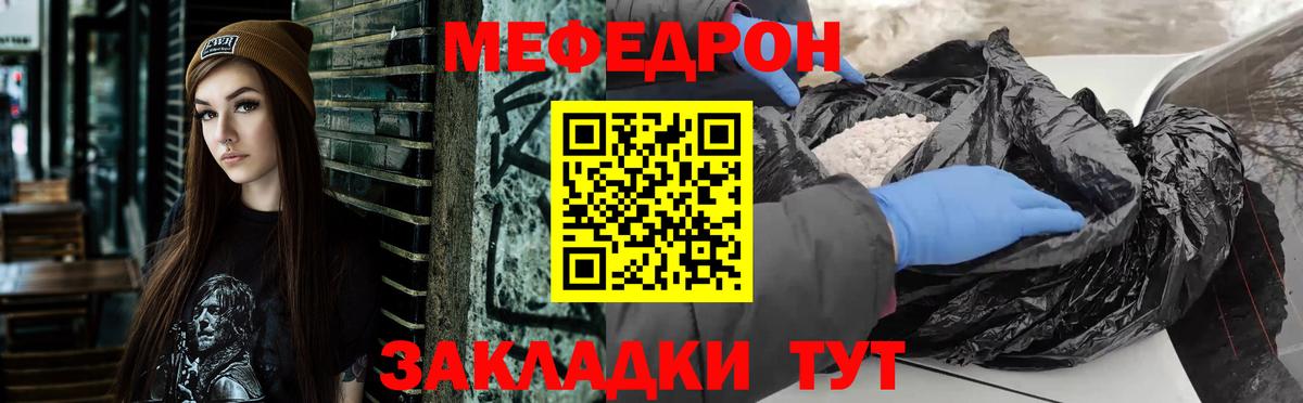 МЕФ 4 MMC  МЕФ 4 MMC  Вход с VPN  Мефедрон  где купить наркоту  Кирово-Чепецк 
