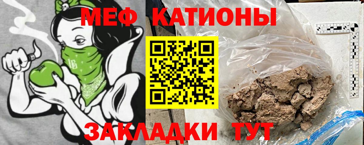 Мефедрон мука Кирово-Чепецк