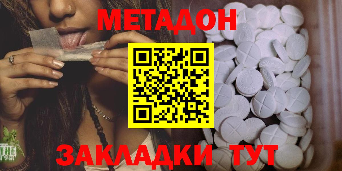 Метадон VHQ Кирово-Чепецк