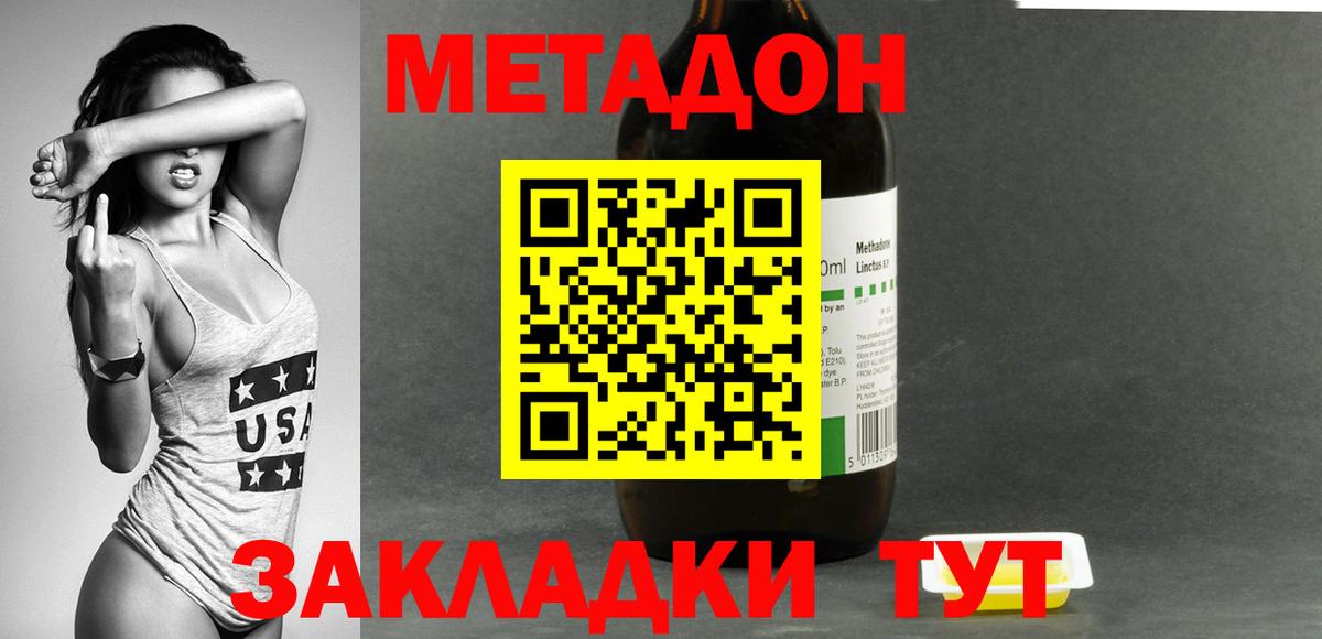 Кирово-Чепецк  Метадон methadone  Вход с VPN  Метадон VHQ 