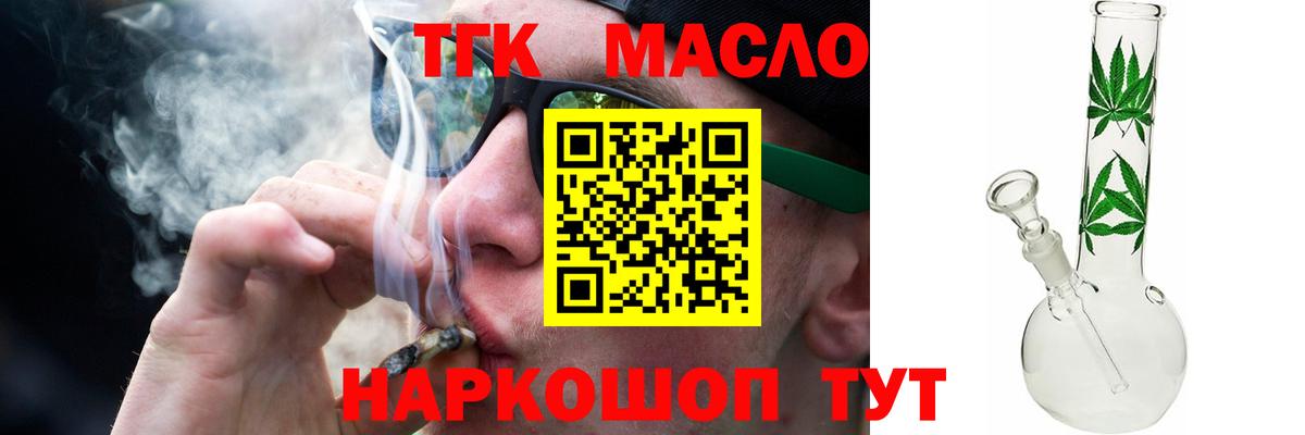 Дистиллят ТГК концентрат  ТГК THC oil  Вход с VPN  Кирово-Чепецк 